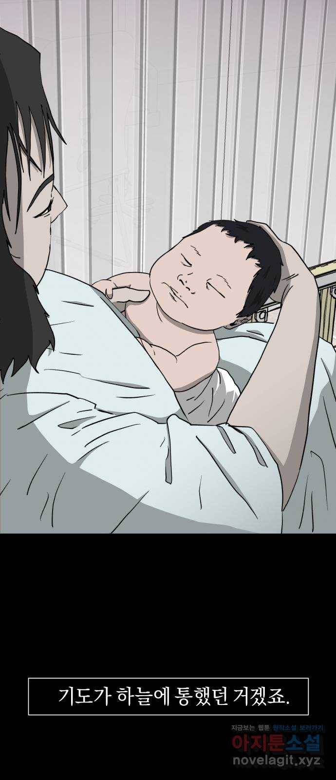 아마도 15화 15