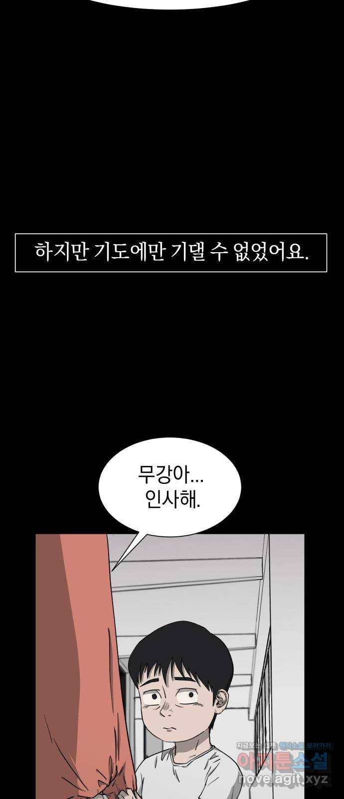 아마도 15화 17
