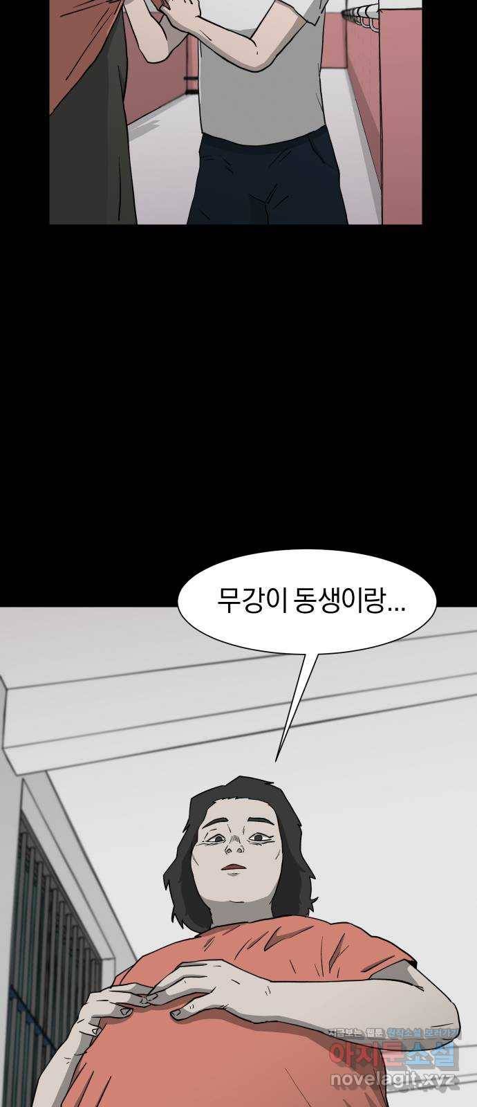 아마도 15화 18