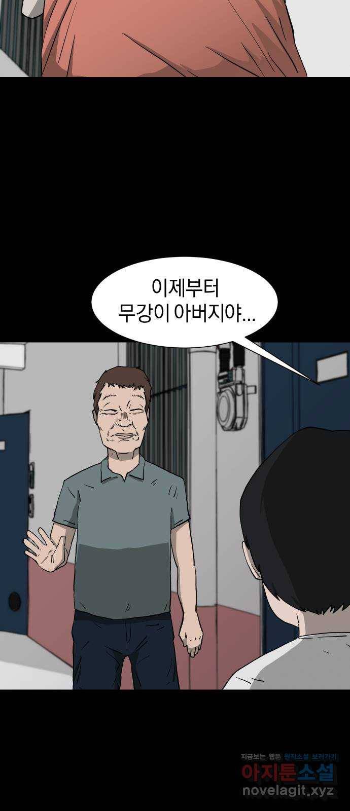 아마도 15화 19