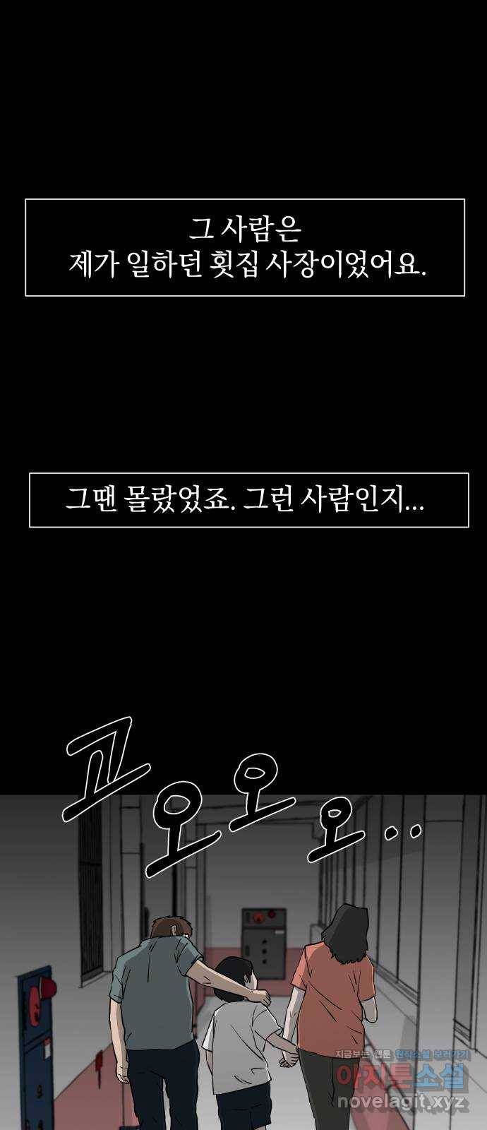 아마도 15화 20