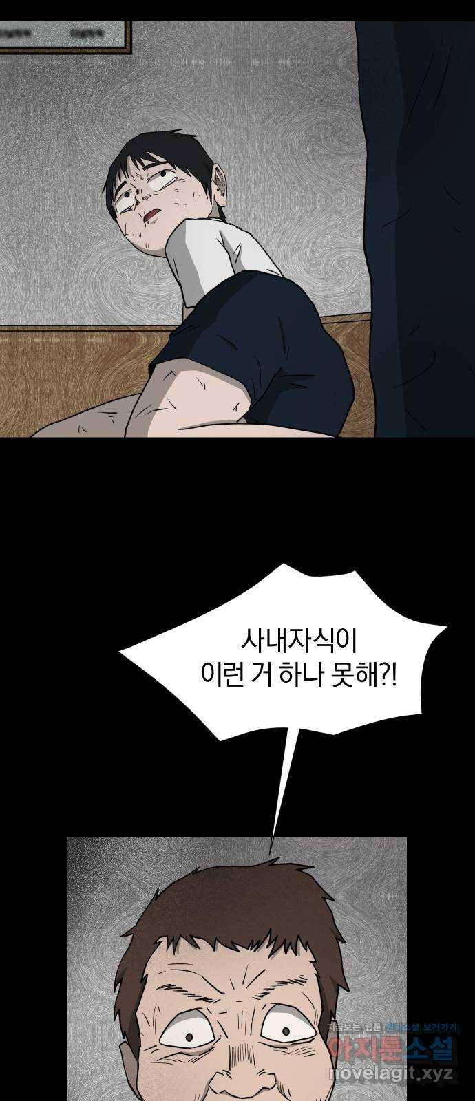 아마도 15화 23