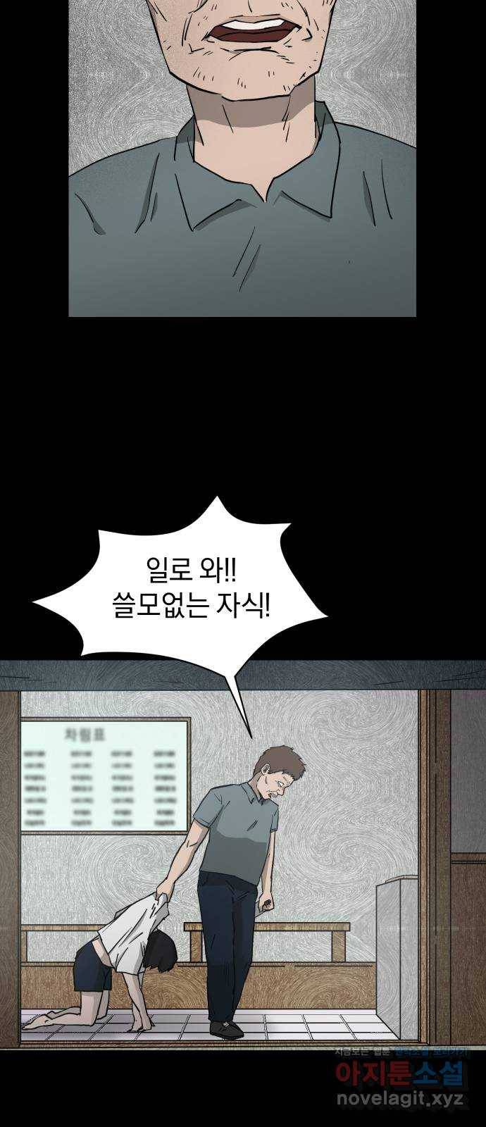 아마도 15화 24