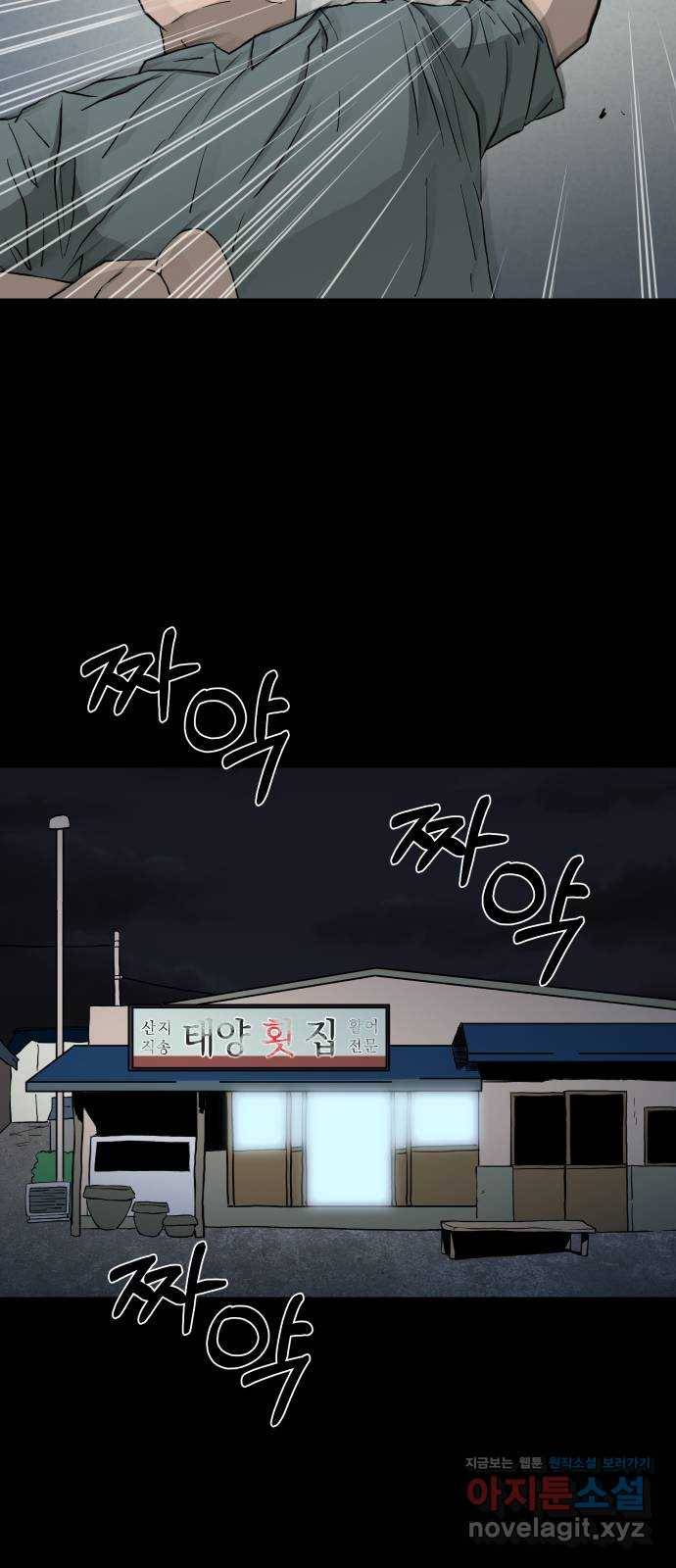 아마도 15화 30