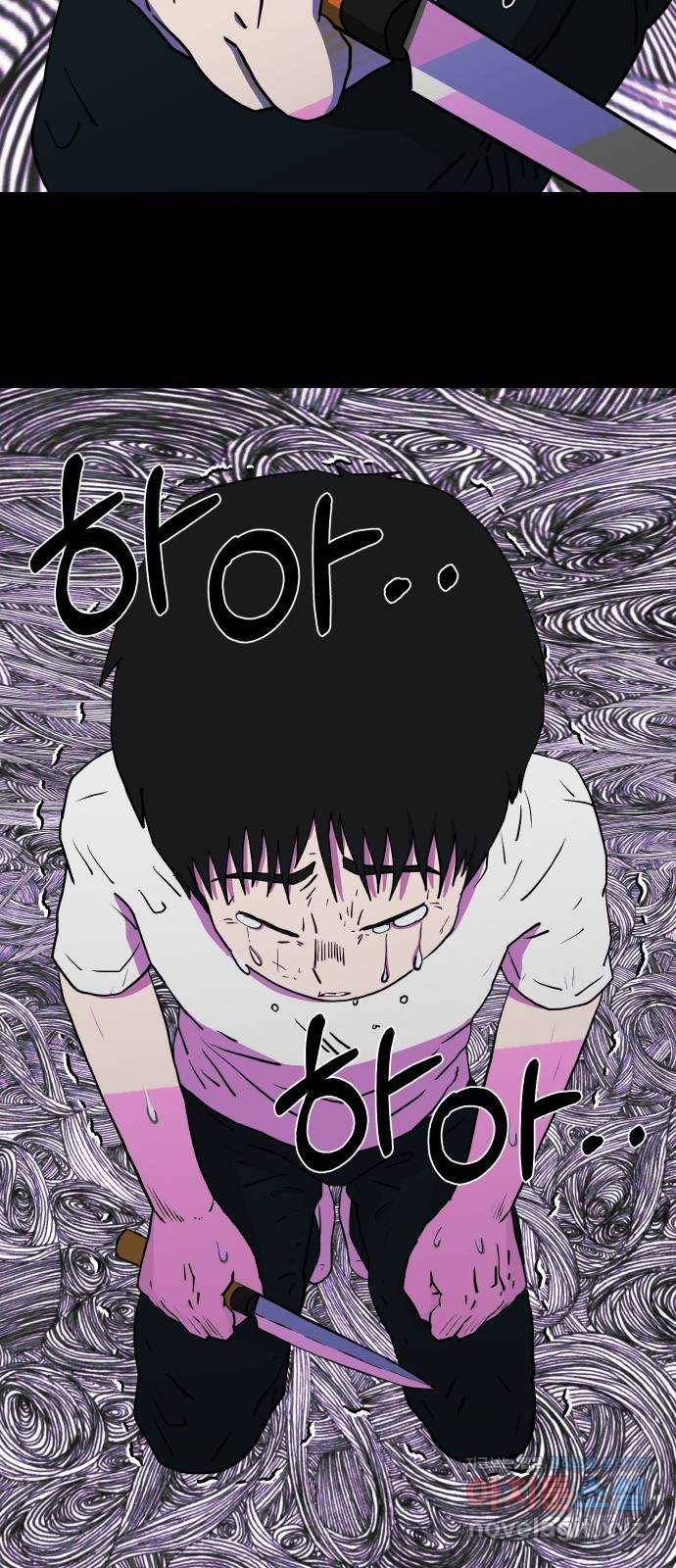 아마도 15화 34