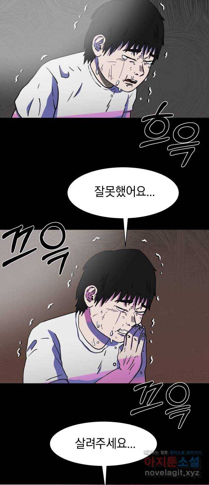 아마도 15화 36
