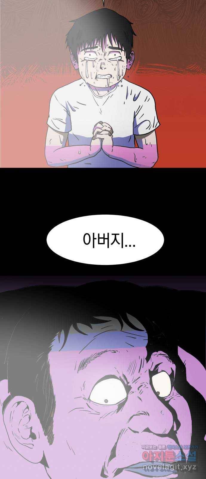아마도 15화 37