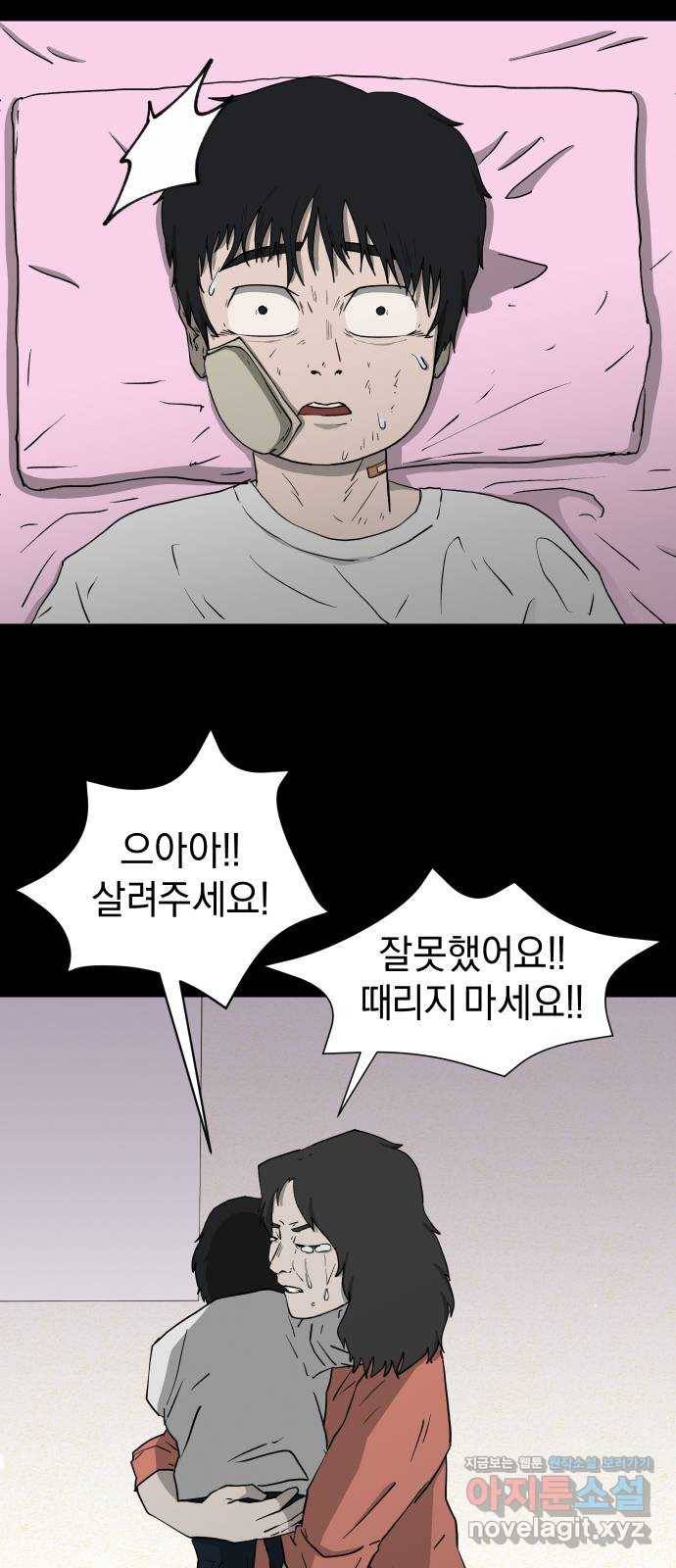 아마도 15화 40