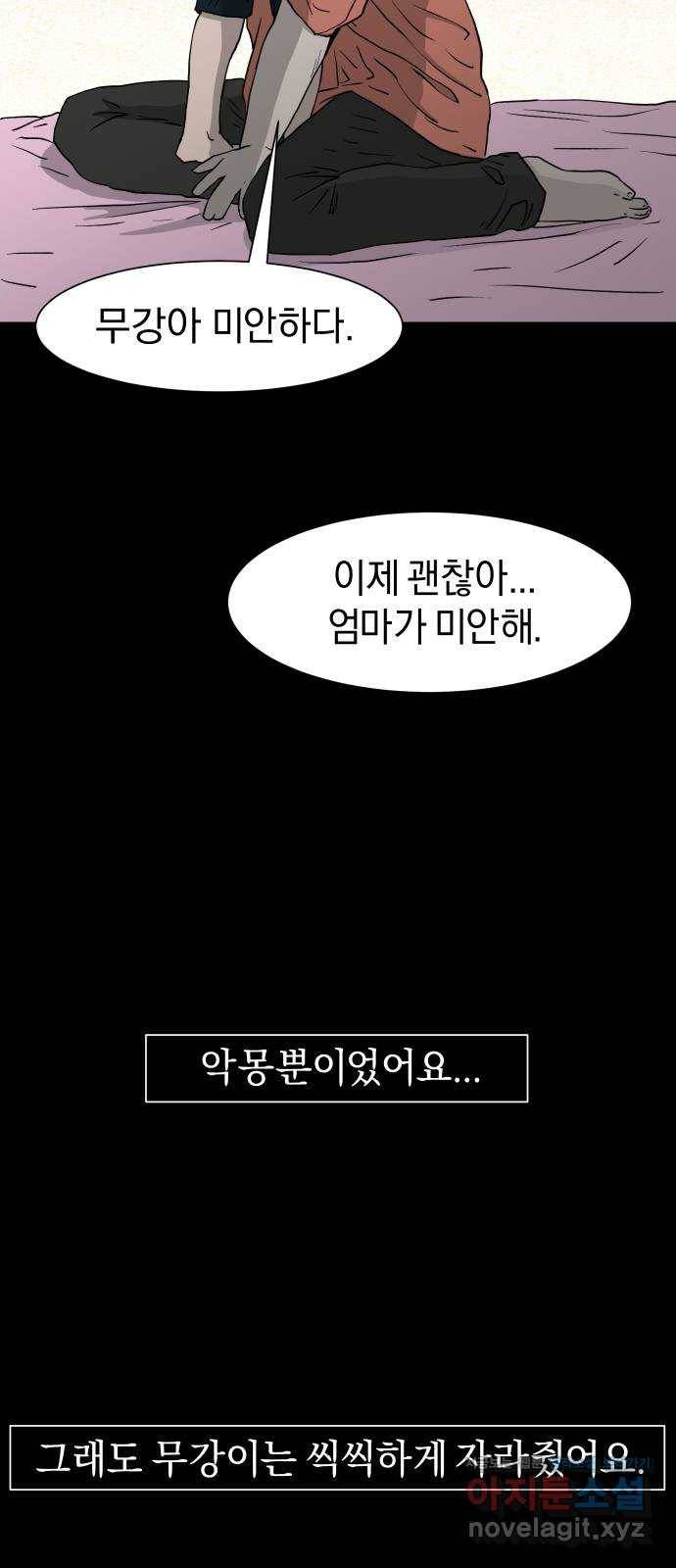 아마도 15화 41