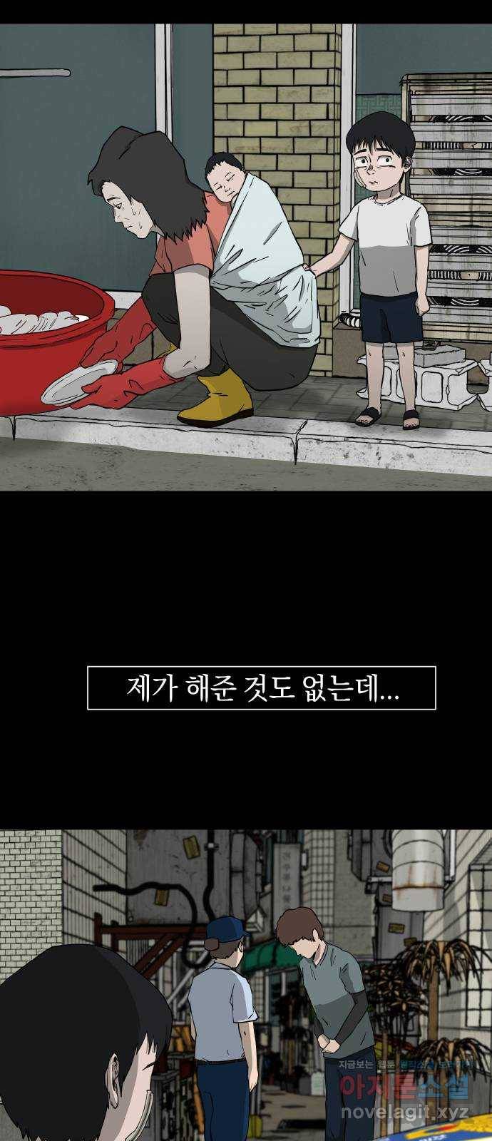 아마도 15화 42