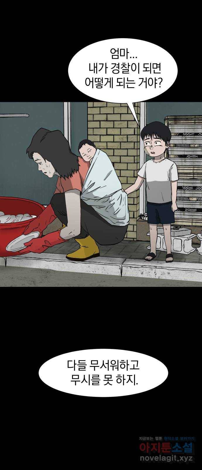 아마도 15화 44