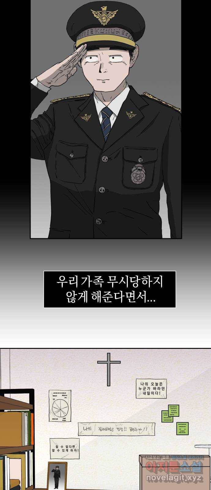 아마도 15화 46
