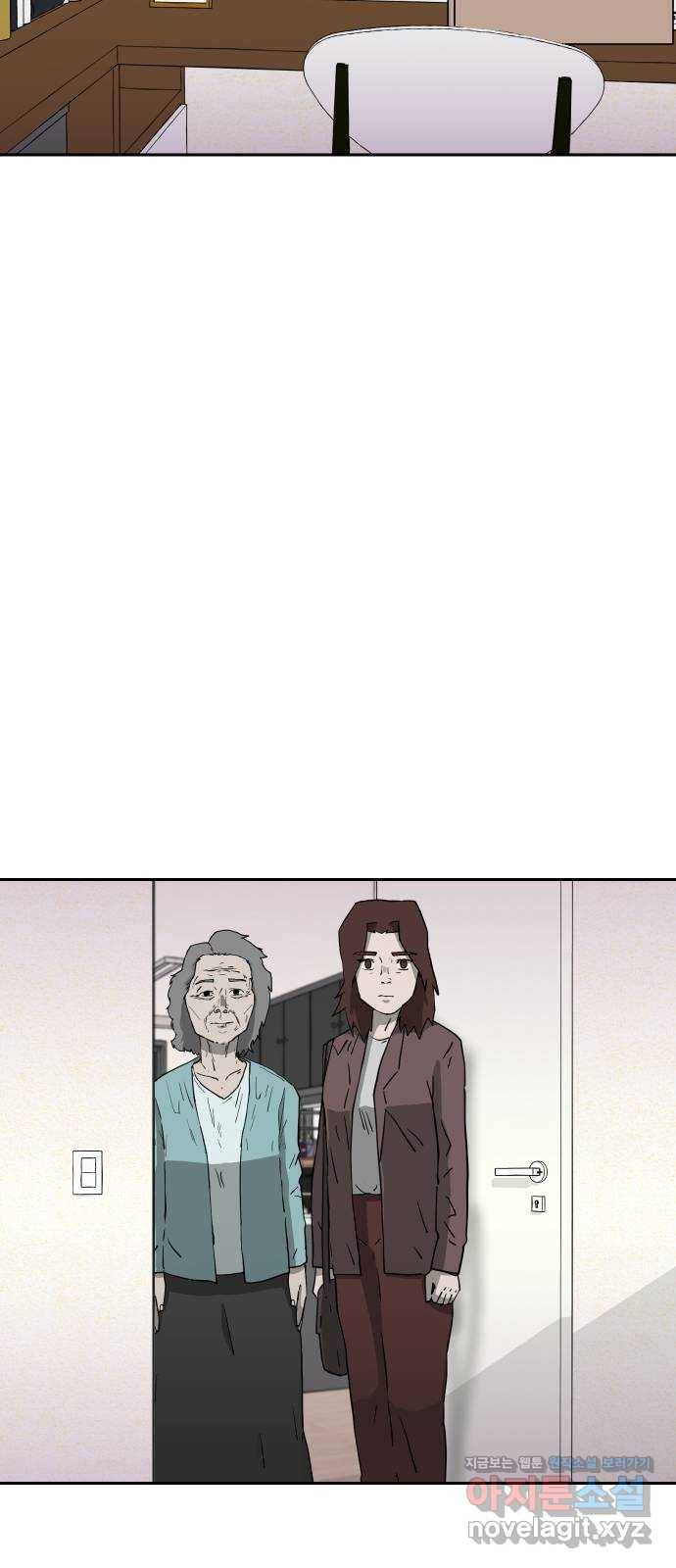 아마도 15화 47