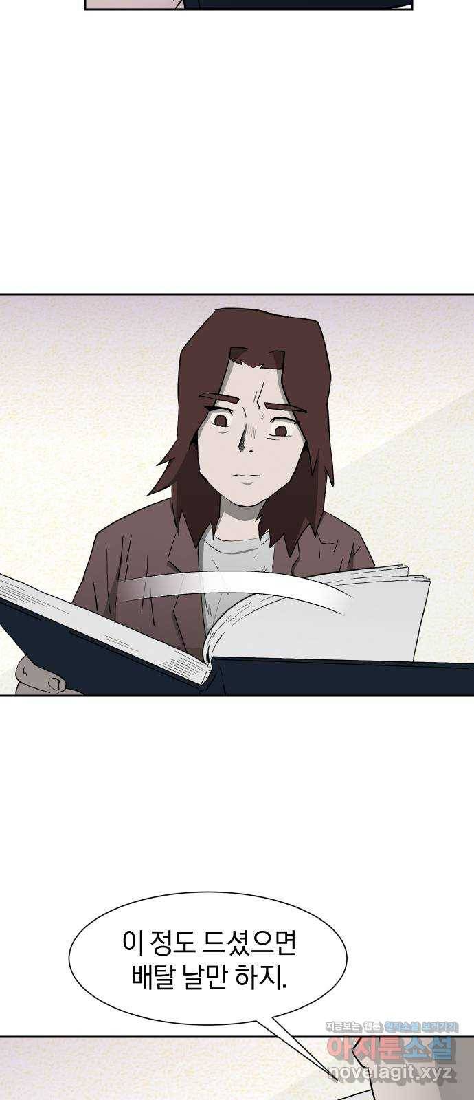 아마도 15화 53