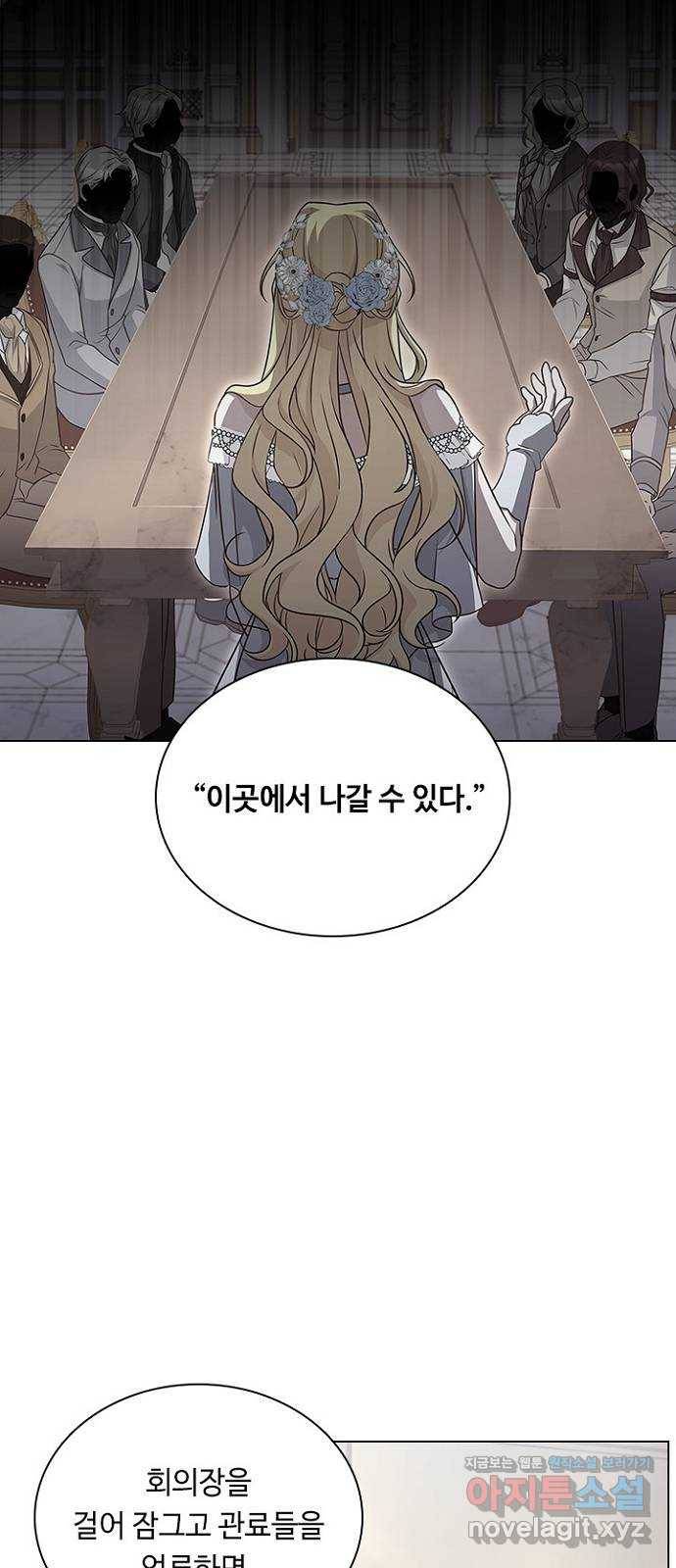 황제와의 하룻밤 67화 3