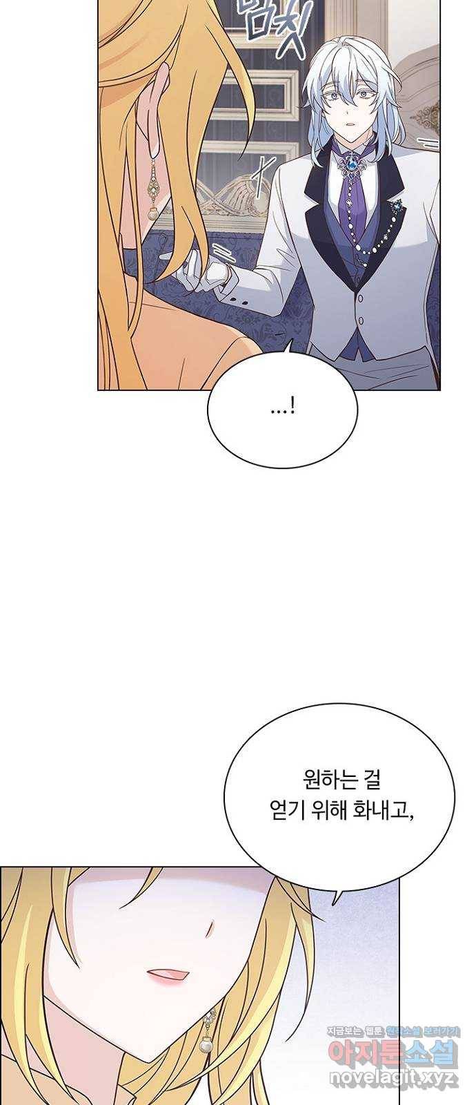 황제와의 하룻밤 67화 7