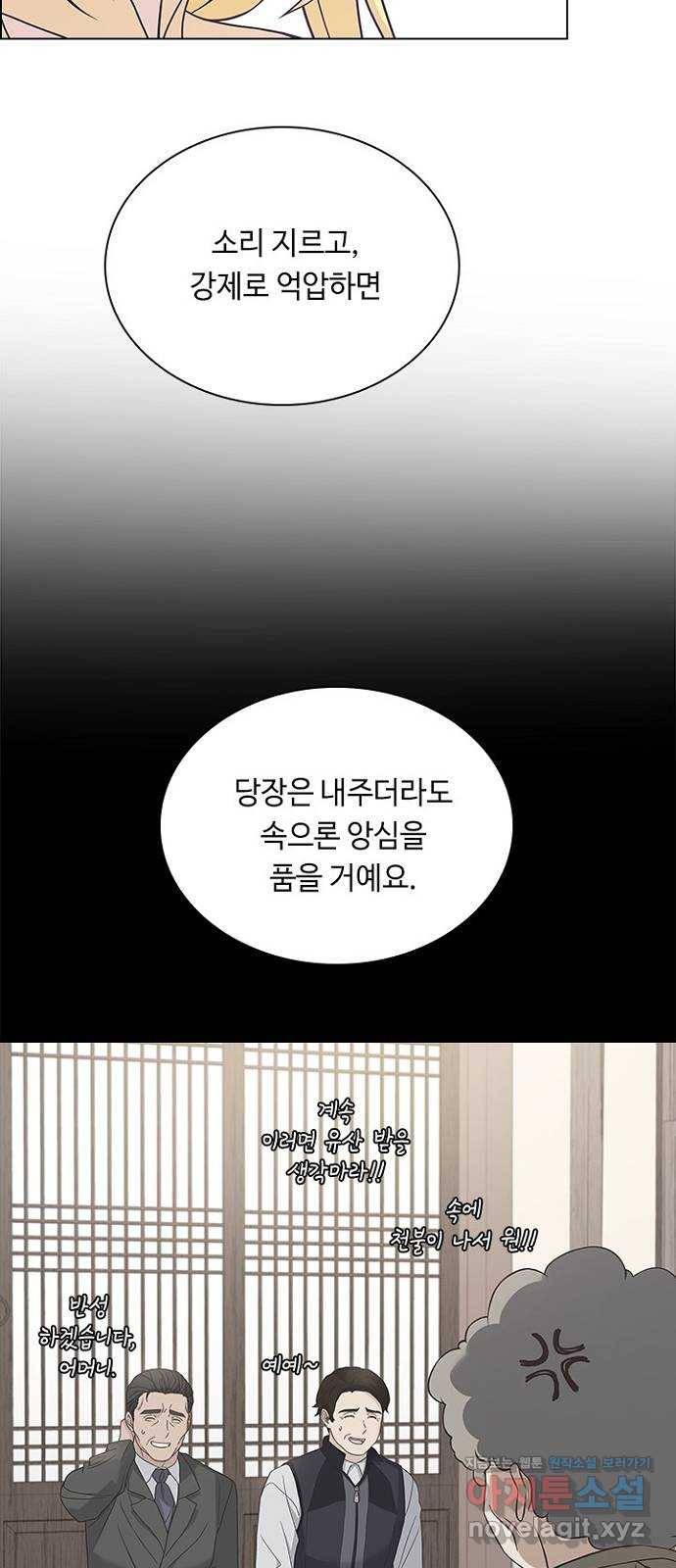 황제와의 하룻밤 67화 8