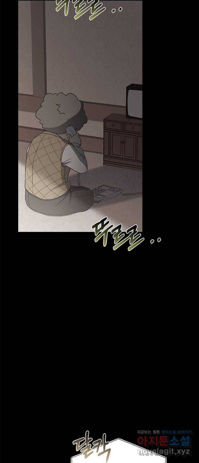 황제와의 하룻밤 67화 10