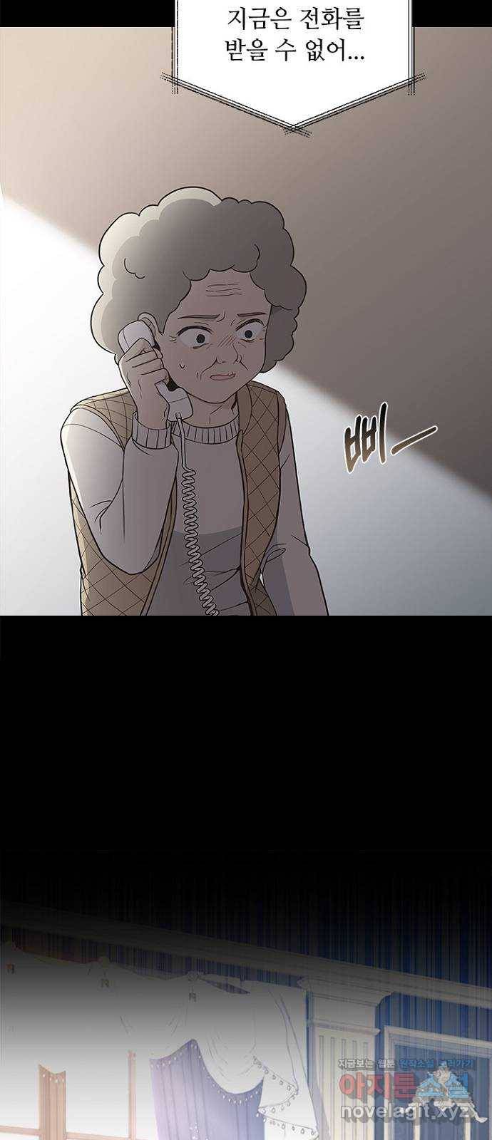 황제와의 하룻밤 67화 11