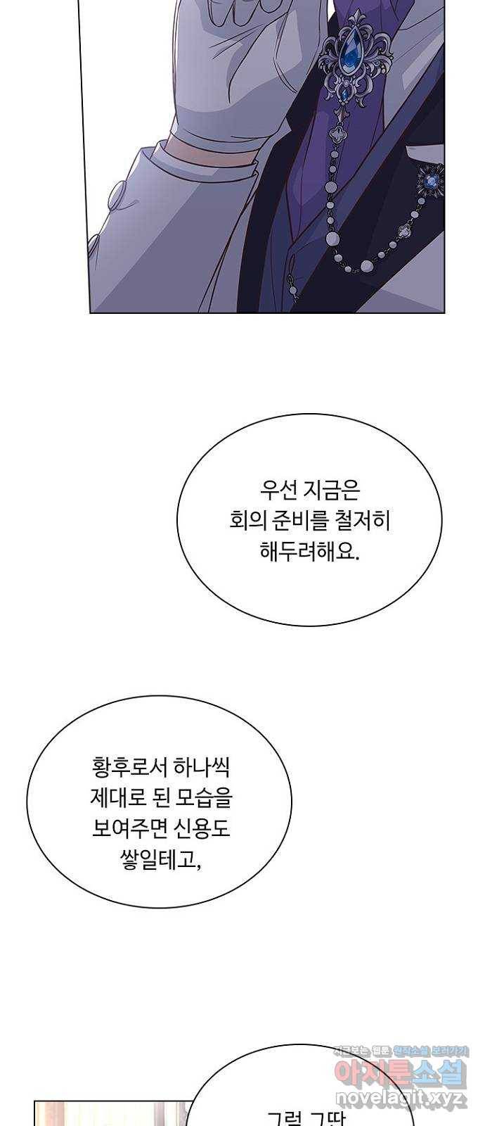 황제와의 하룻밤 67화 17