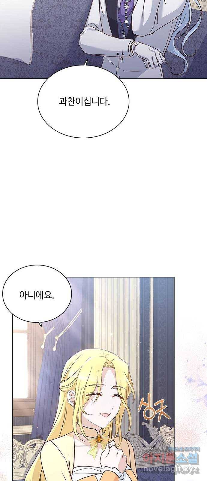 황제와의 하룻밤 67화 24