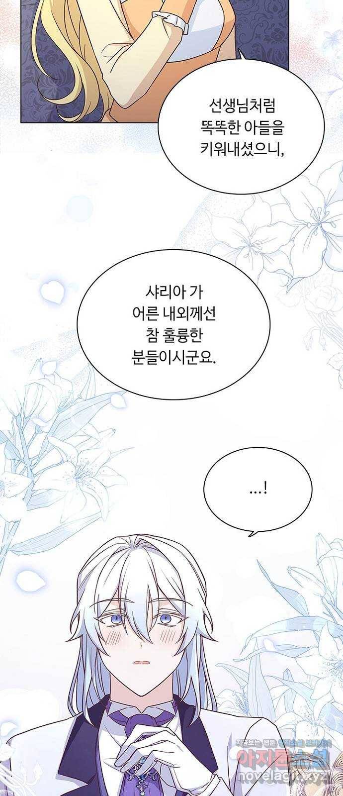 황제와의 하룻밤 67화 25