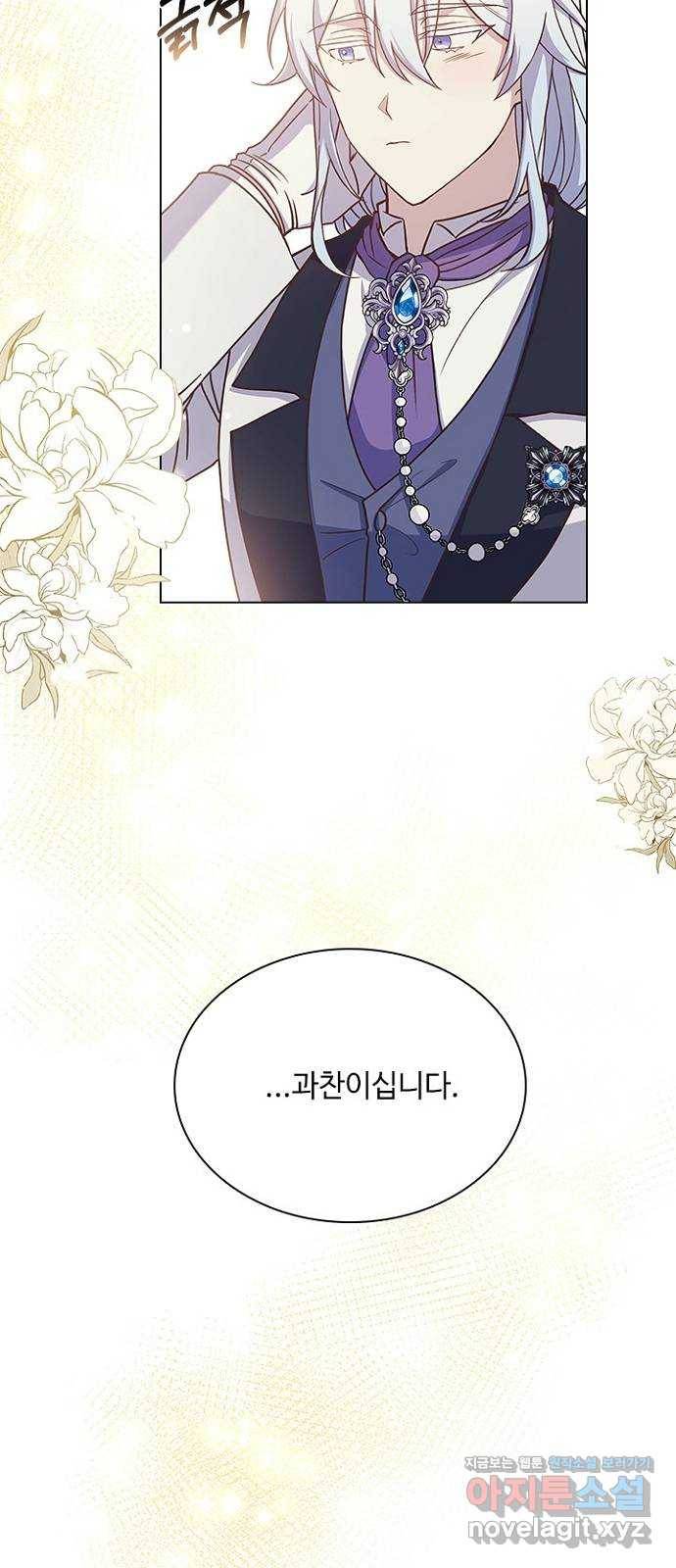 황제와의 하룻밤 67화 27