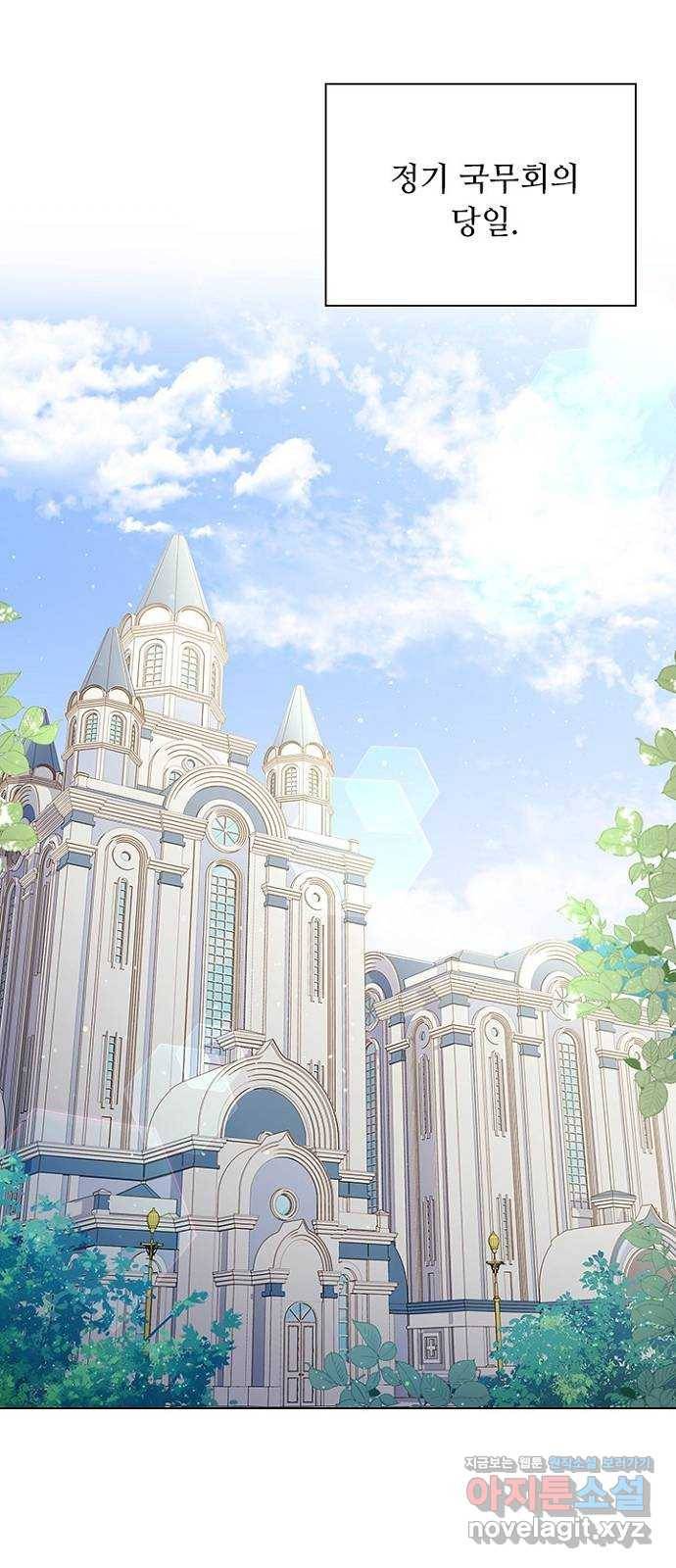 황제와의 하룻밤 67화 29