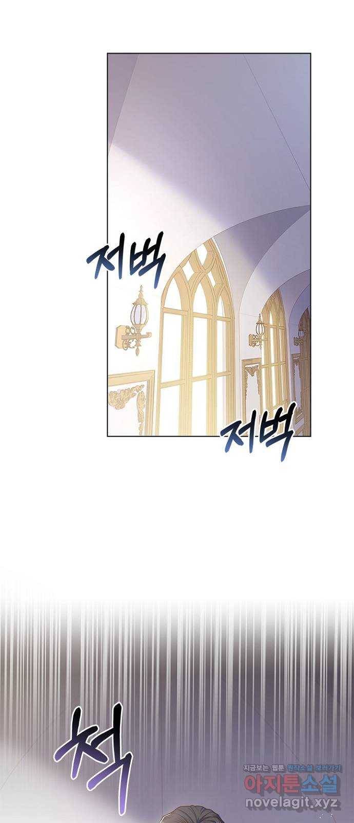 황제와의 하룻밤 67화 30
