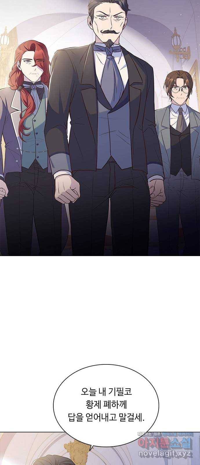 황제와의 하룻밤 67화 31