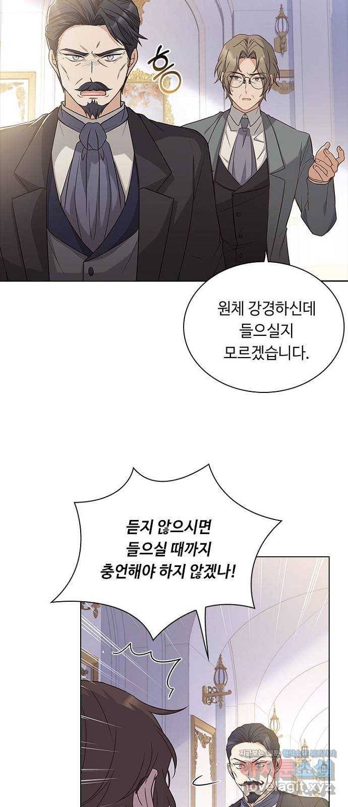 황제와의 하룻밤 67화 32