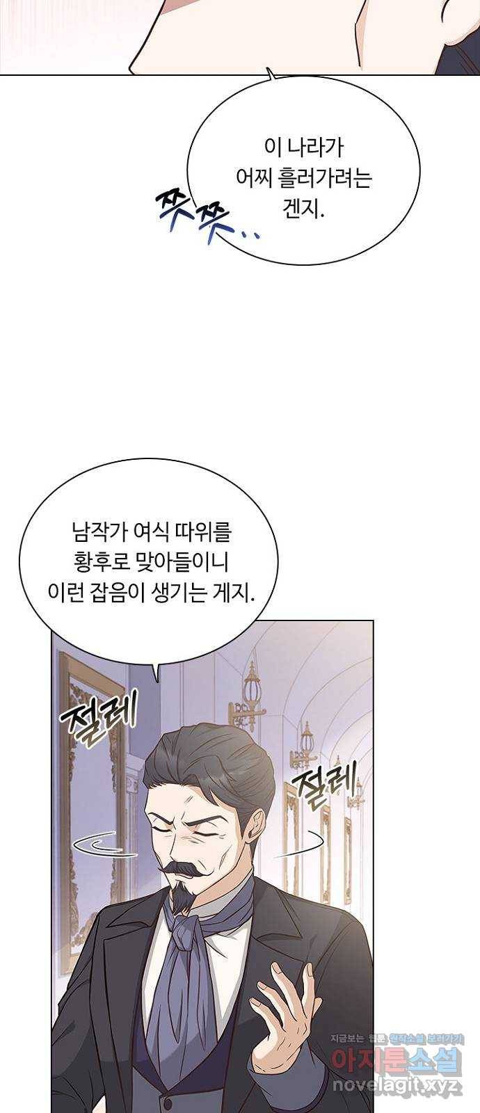 황제와의 하룻밤 67화 34