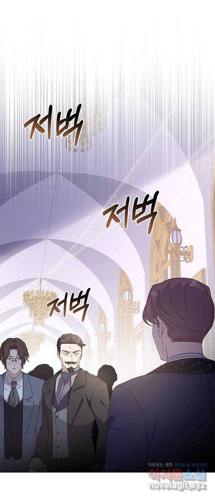 황제와의 하룻밤 67화 37