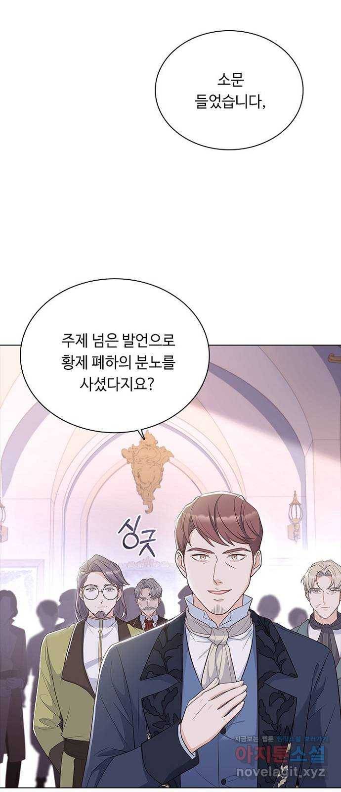 황제와의 하룻밤 67화 38