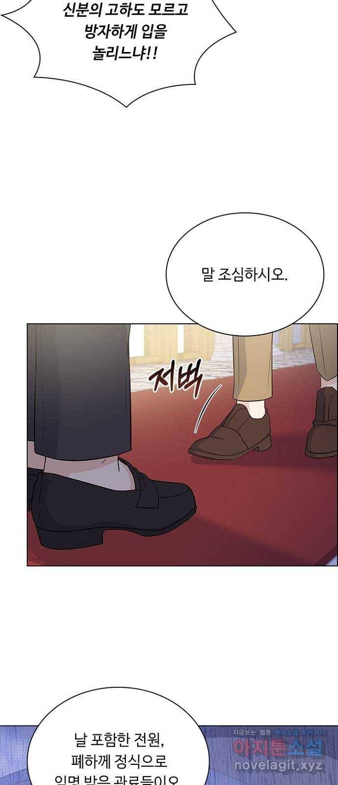 황제와의 하룻밤 67화 40