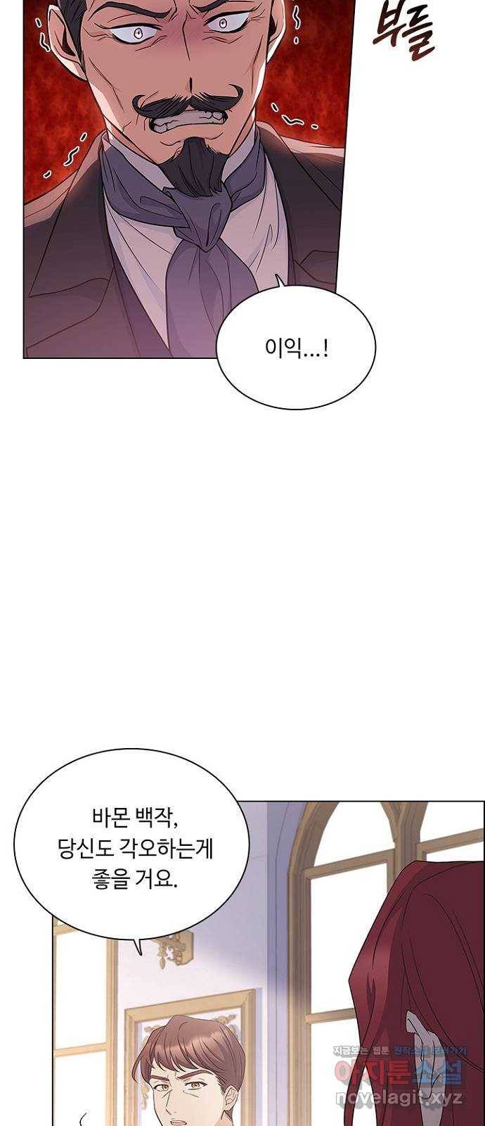 황제와의 하룻밤 67화 43