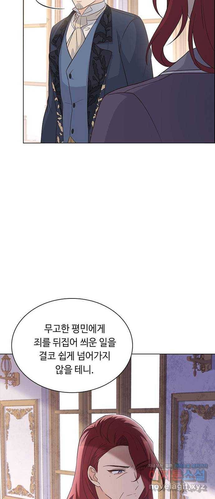 황제와의 하룻밤 67화 44