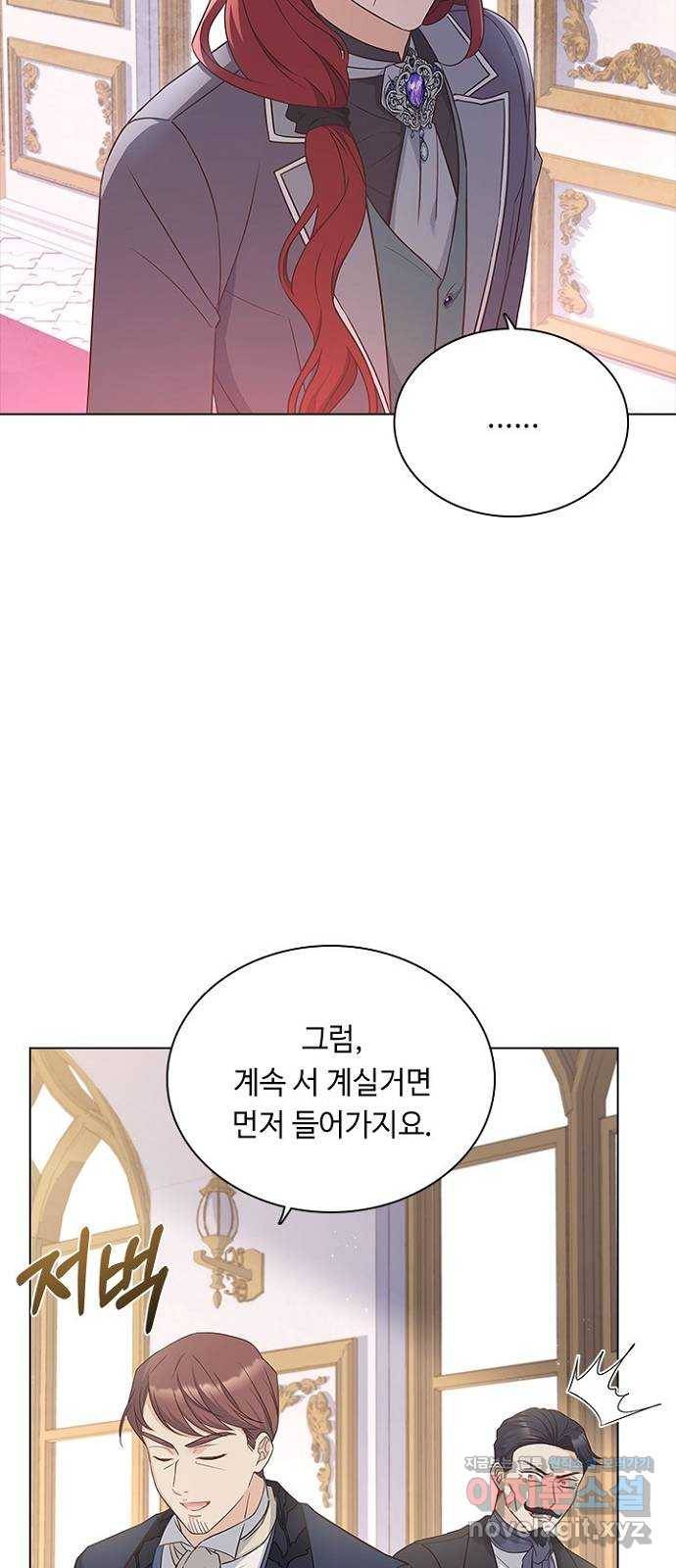 황제와의 하룻밤 67화 45