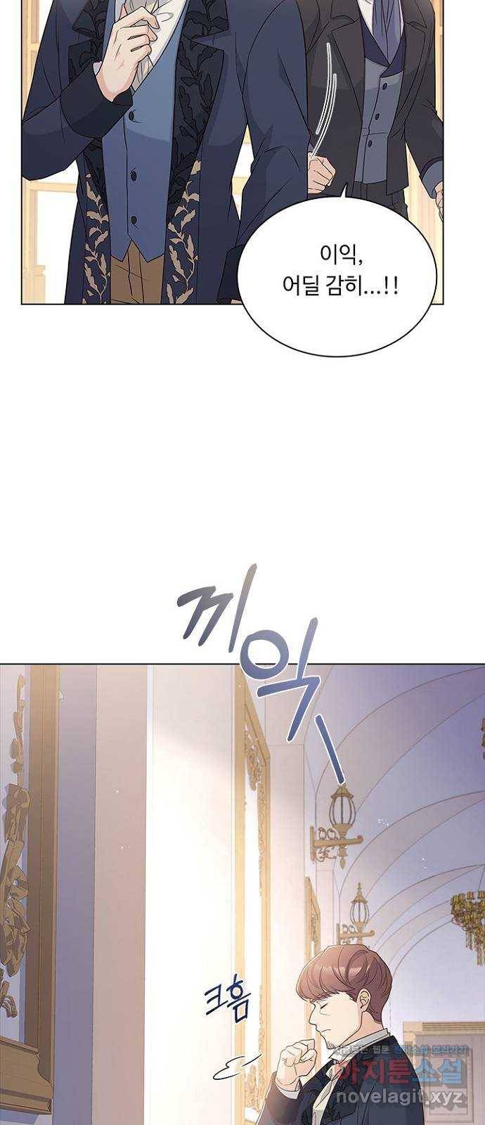 황제와의 하룻밤 67화 46