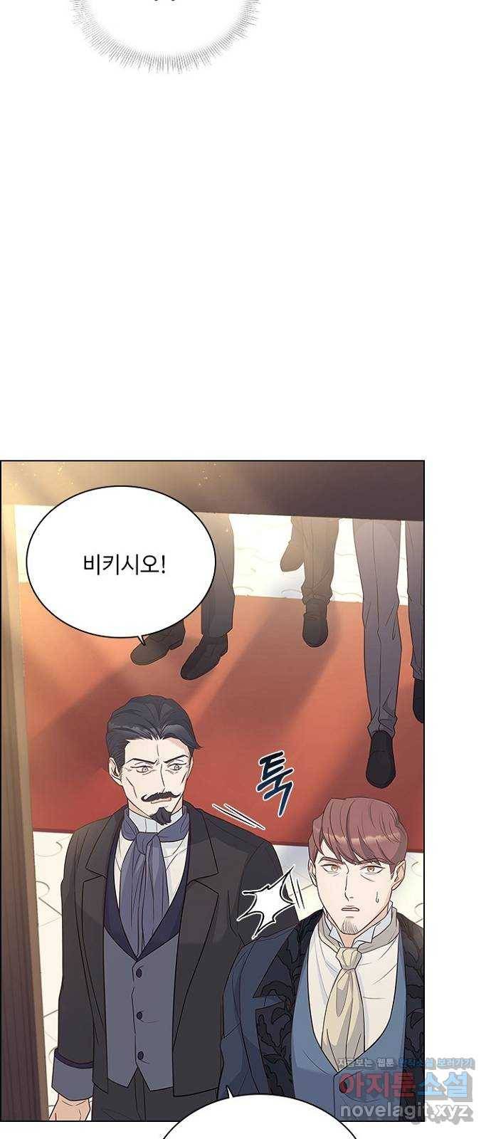 황제와의 하룻밤 67화 48