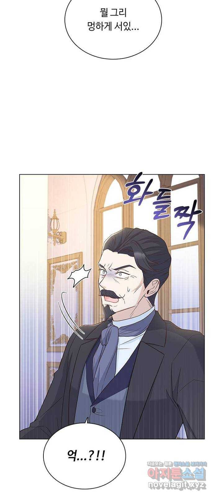황제와의 하룻밤 67화 49