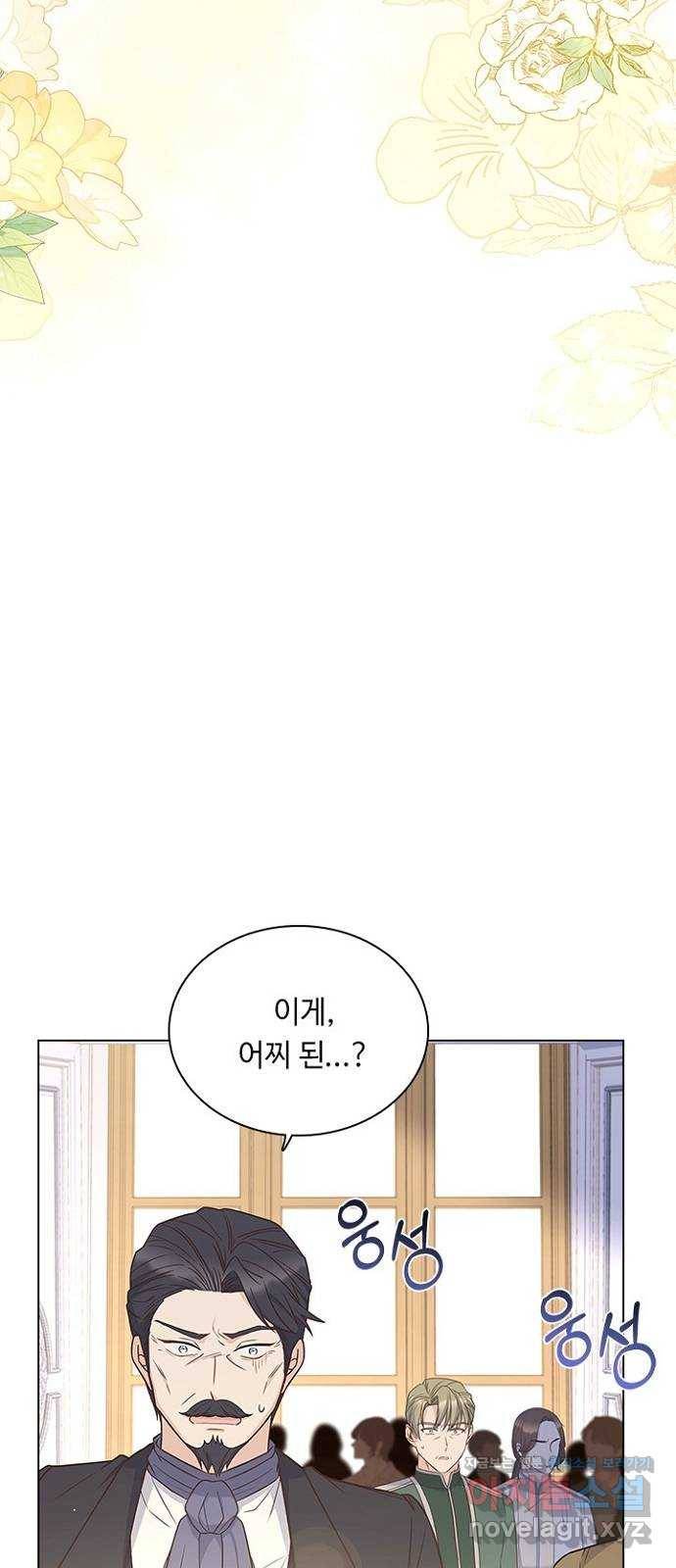 황제와의 하룻밤 67화 53
