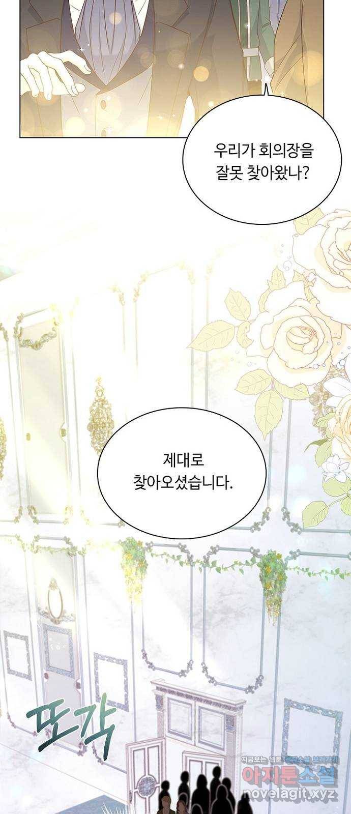 황제와의 하룻밤 67화 54