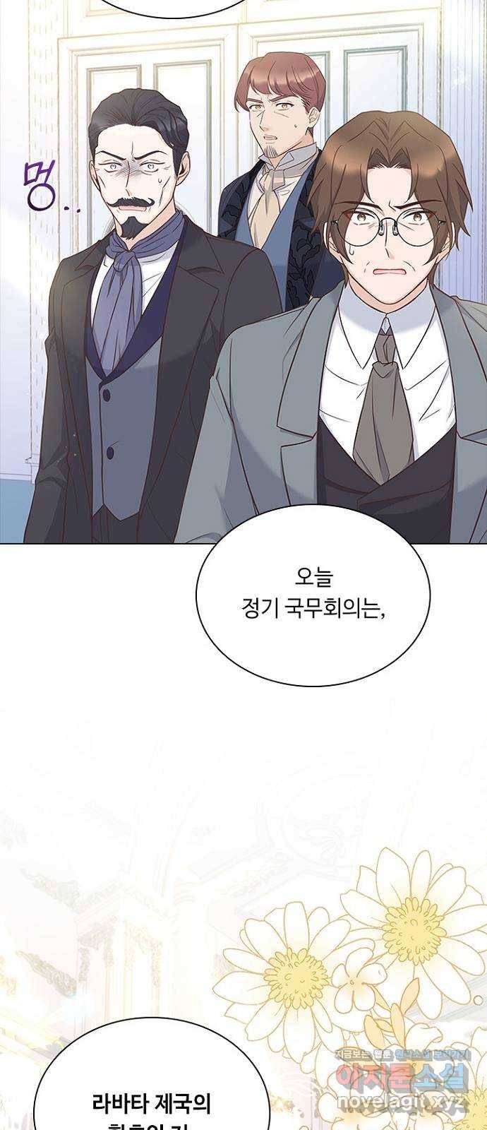 황제와의 하룻밤 67화 56
