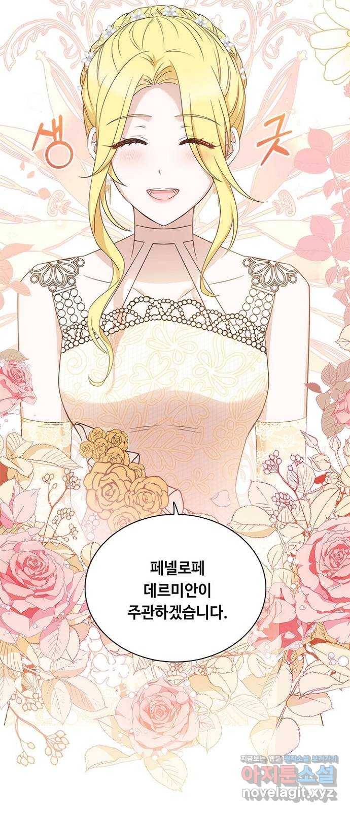 황제와의 하룻밤 67화 58