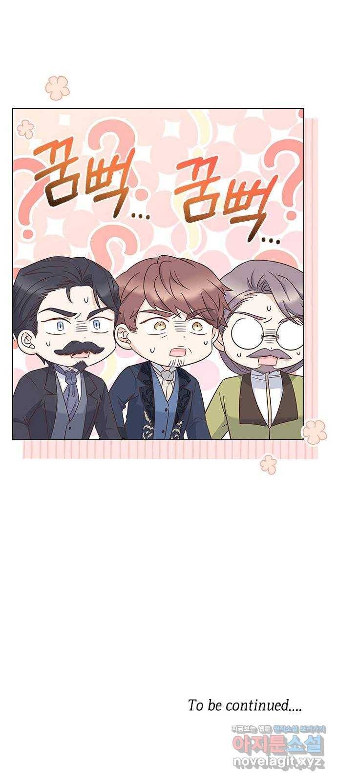 황제와의 하룻밤 67화 59