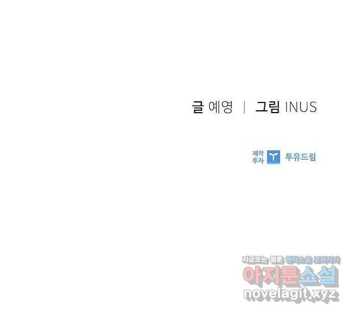 황제와의 하룻밤 67화 60