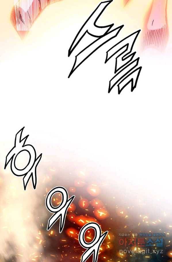 신마 227화 17