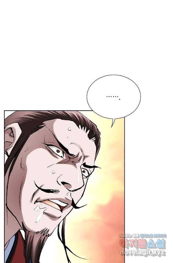 신마 228화 4