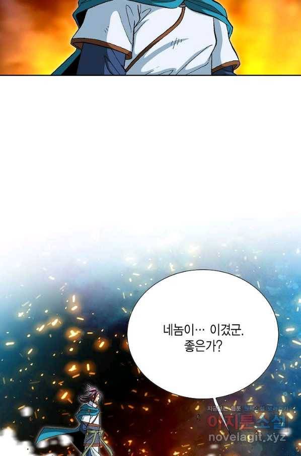 신마 228화 10